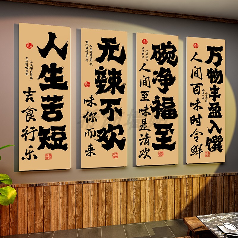 小酒馆文化背景啤酒烧烤店铺墙面贴纸装饰挂画氛围感布置新中式图片