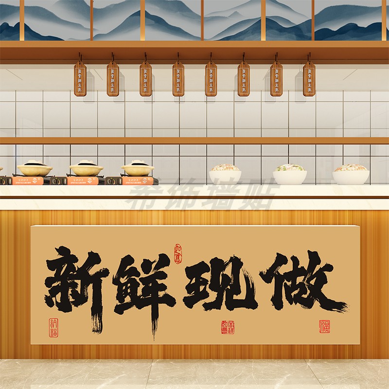 网红餐饮火锅烧烤店出餐口横幅挂画市井风门头氛围装饰背景布置