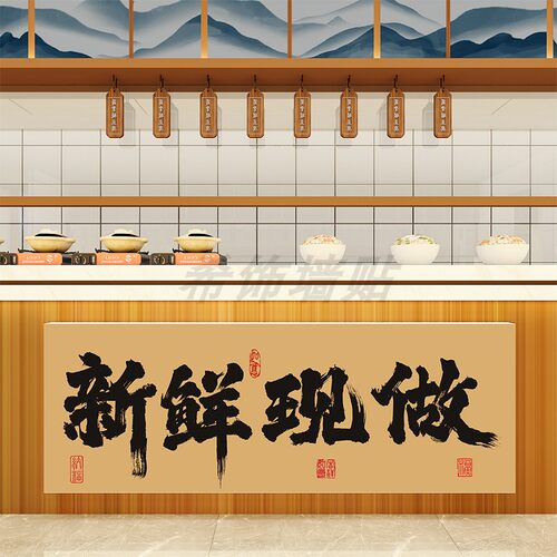 网红餐饮火锅烧烤店出餐口横幅挂画市井风门头氛围装饰背景布置