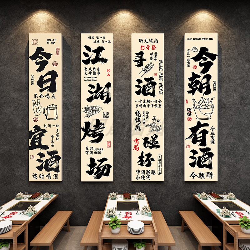 网红酒吧烧烤店装饰画创意餐饮饭馆背景墙壁画国潮火锅烤肉店挂画图片