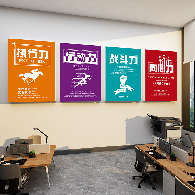 企业文化墙办公室氛围布置装饰画公司背景励志标语挂画定制高级感图片
