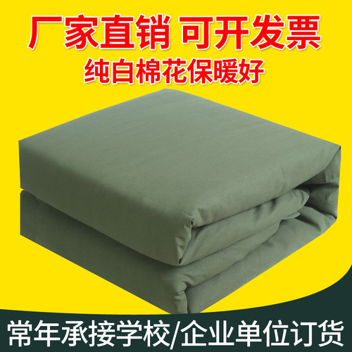 军被加厚军被子纯棉花褥子劳保民工学生宿舍内务军绿色1.5*2米单