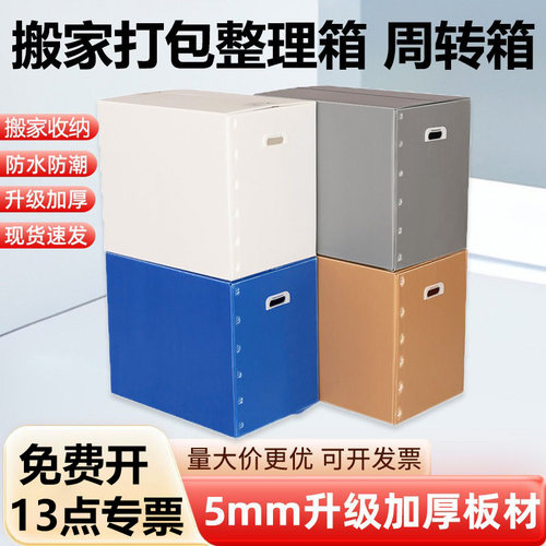 日式搬家打包整理箱塑料箱子可折叠整理箱防水收纳箱中空板周转箱