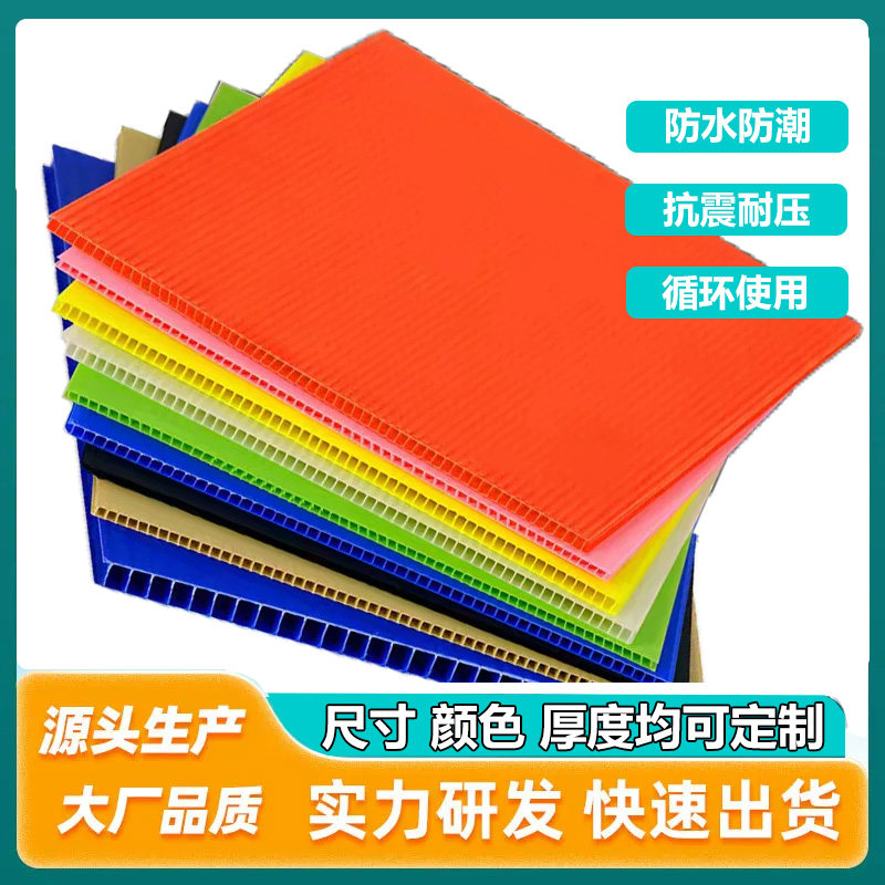 pp中空板塑料瓦楞板周转箱隔板刀卡内衬垫板防静电隔板空心钙塑板