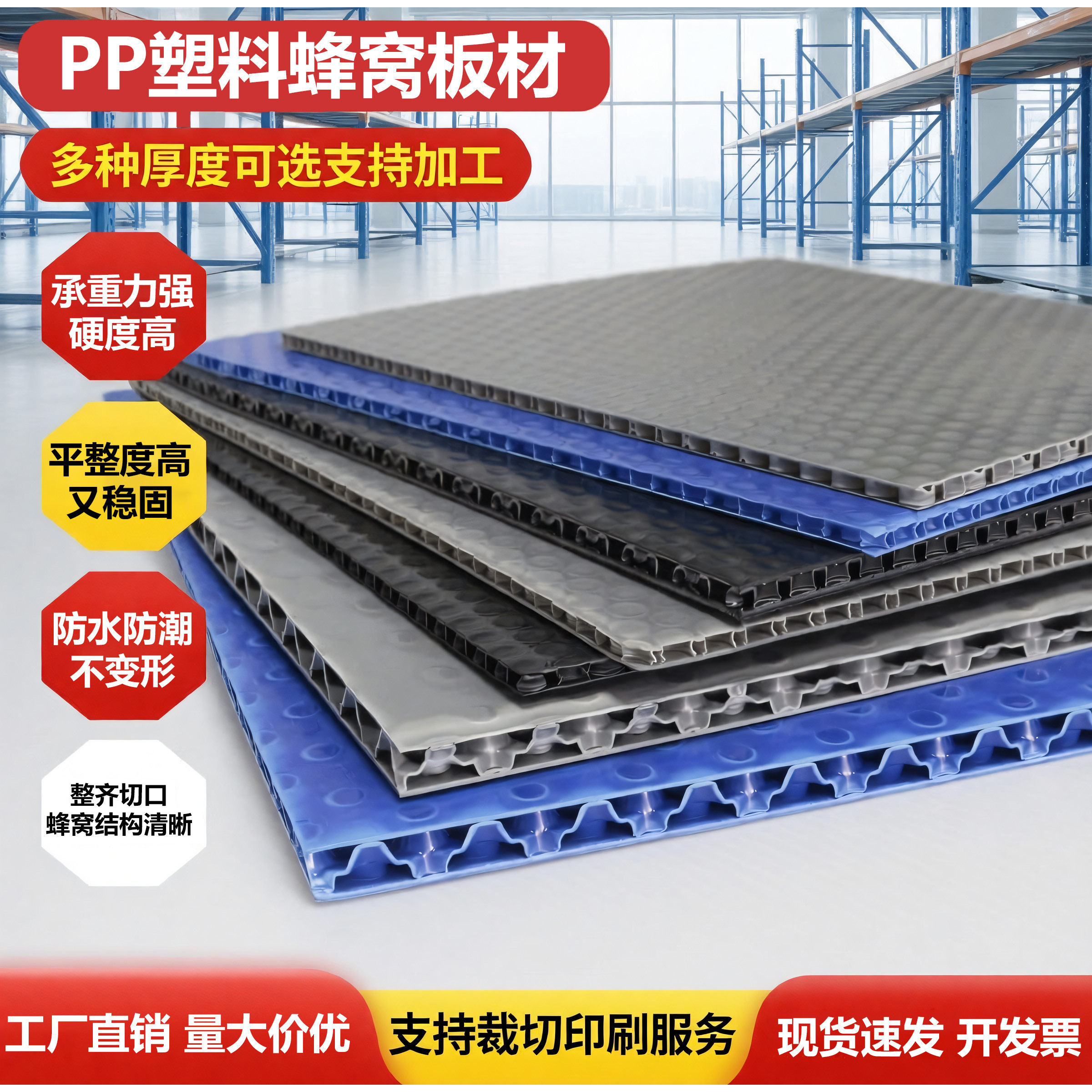 PP塑料蜂窝板中空板周转箱隔板空心板钙塑板垫板万通板塑料瓦楞板