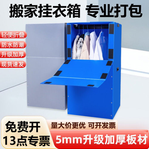 防水防潮日式搬家挂衣箱