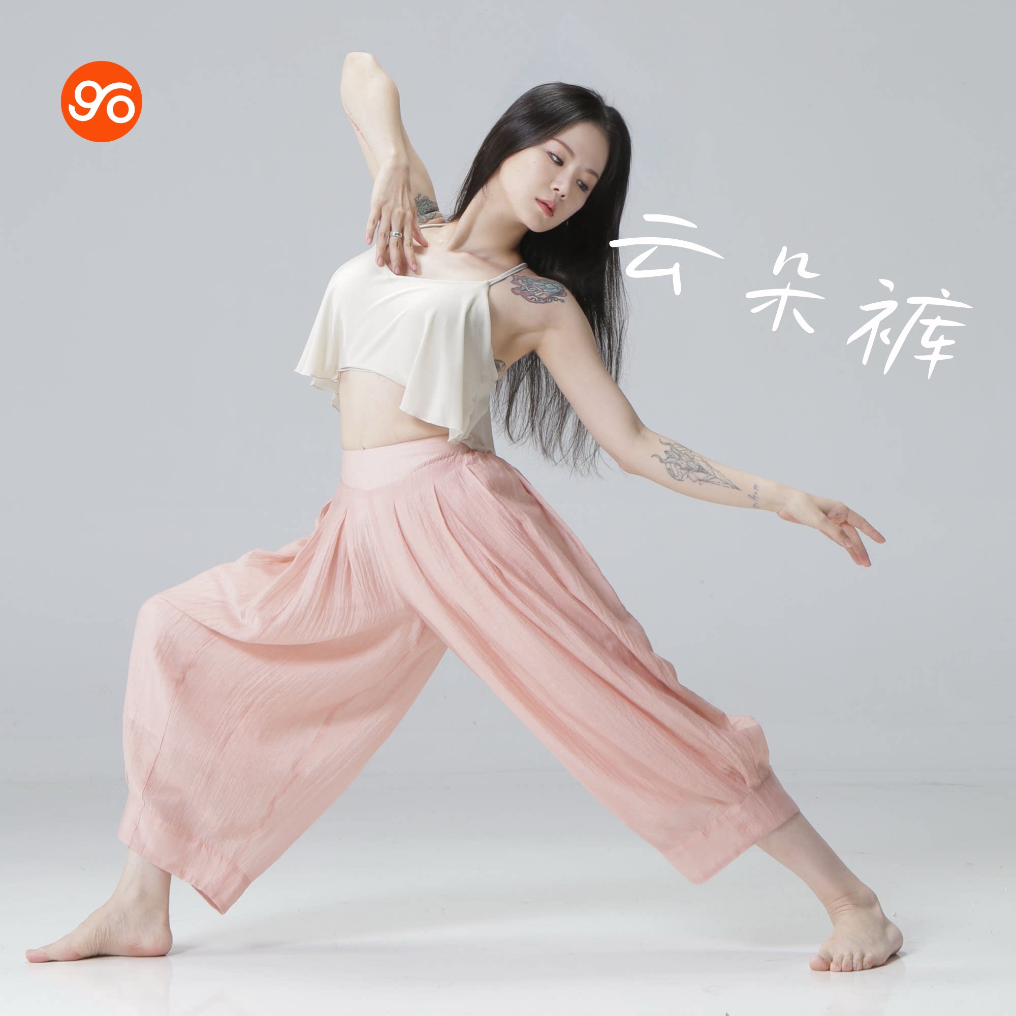 Egomov云朵裤瑜伽灯笼裤宽松阔腿裤松弛感阔腿裤禅意内观流瑜伽服