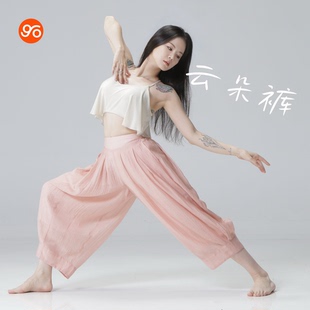 Egomov云朵裤瑜伽灯笼裤宽松阔腿裤松弛感阔腿裤禅意内观流瑜伽服