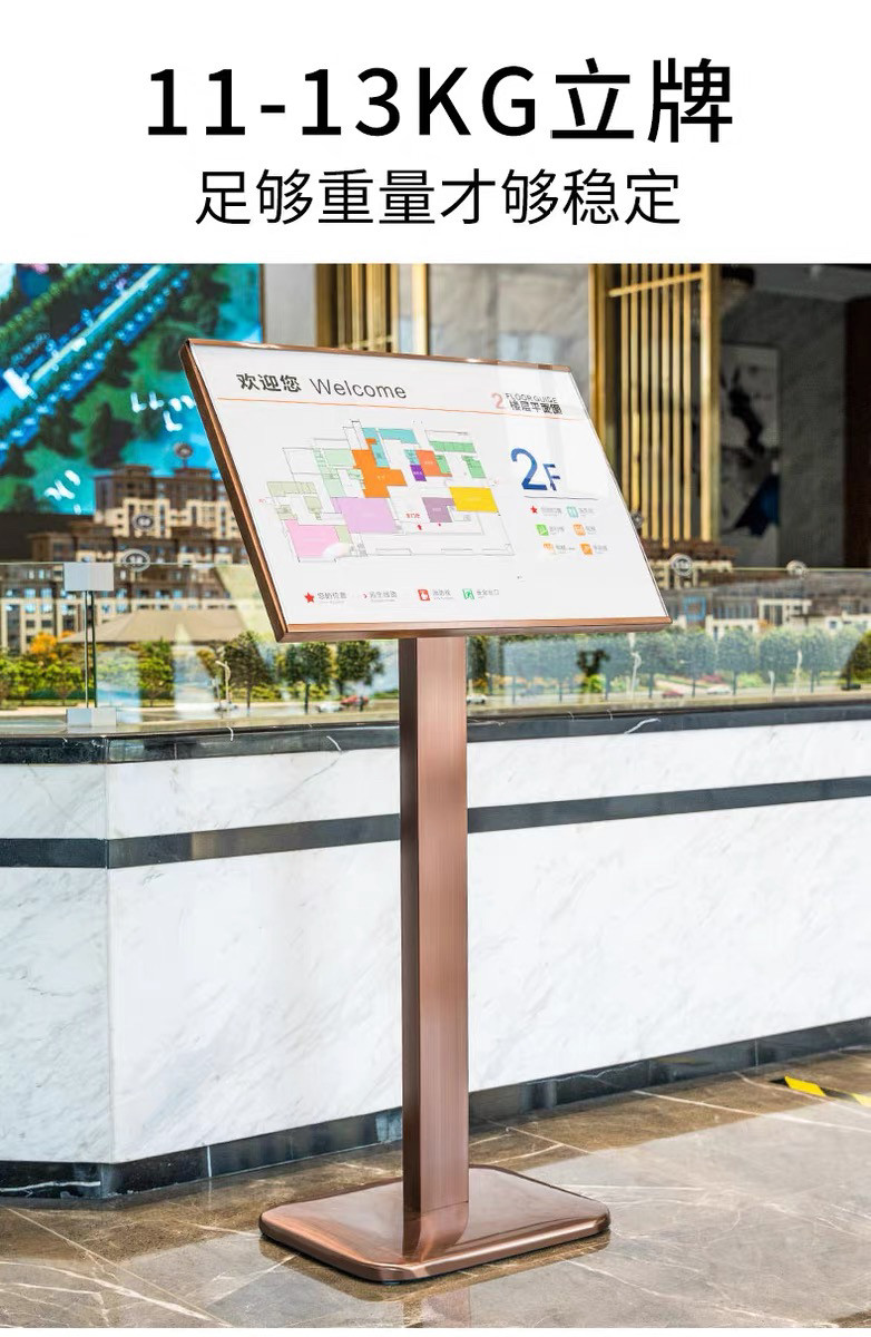 不锈钢广告牌展示牌高档酒店迎宾指示牌导向牌展架立式落地式水牌