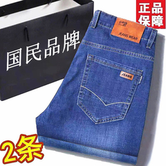 正品牛仔裤男士夏季直筒宽松弹力薄款时尚百搭中年男式装长裤子