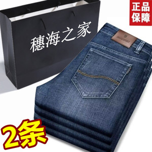 官网正品秋季牛仔裤男士直筒宽松弹力春夏薄款简约复古长裤子款潮