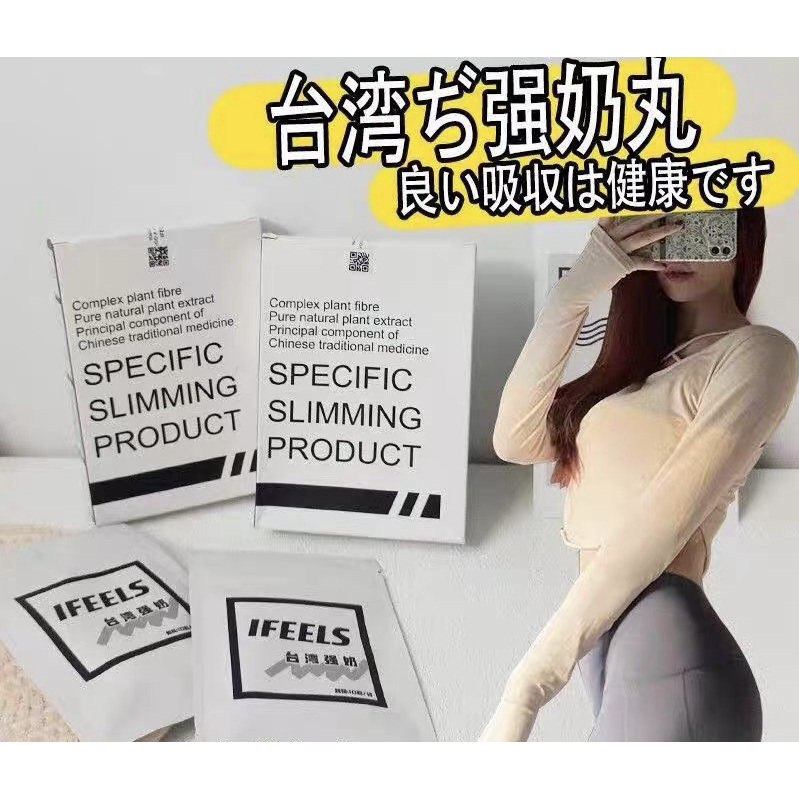 【强效版】正品IFEELS台湾强奶加强版奶片控抑脂压片糖果微商同款图片