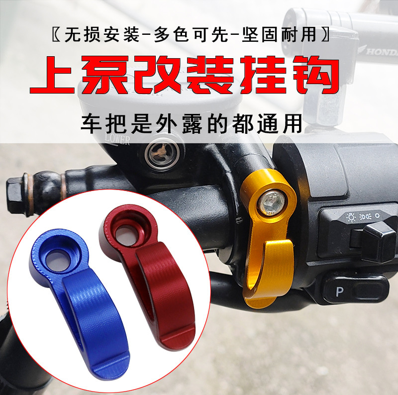 鸿晟达小牛电动车上泵侧边挂钩