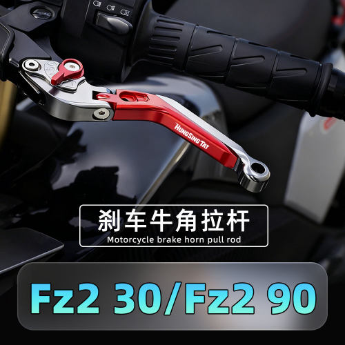九号Fz230/Fz290牛角