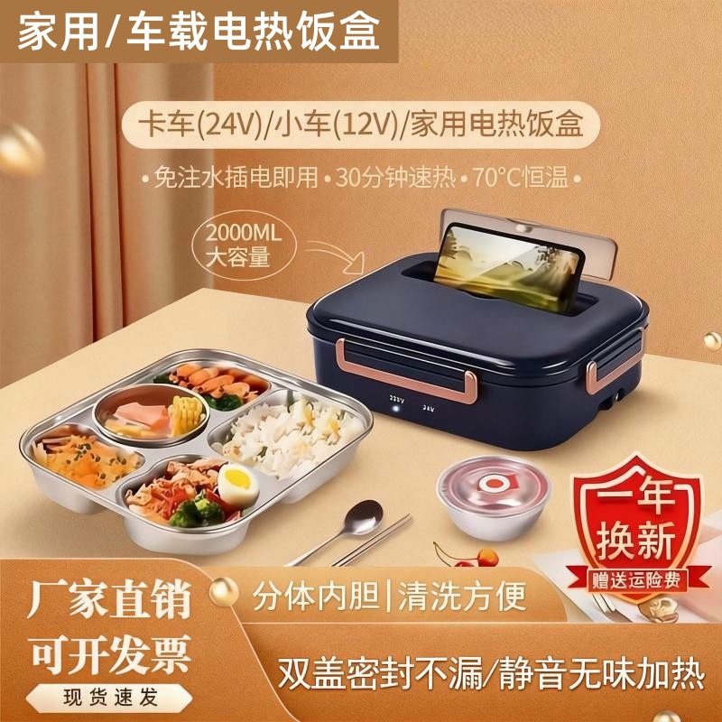 益乐宝2L车载保温饭盒12V24V家用可插电加热免注水上班族大容量锅