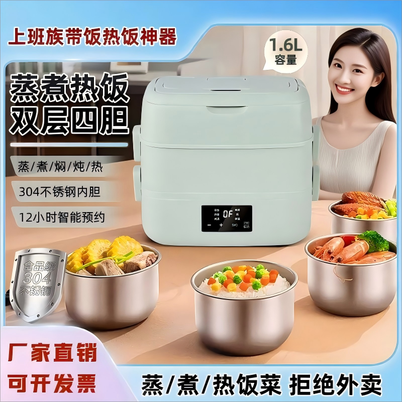益乐宝蒸煮饭盒可插电上班族加热饭盒自带加热保温煮饭热饭菜神器
