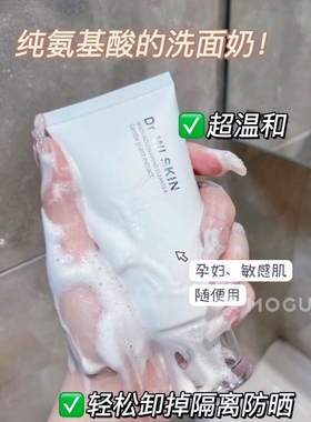 水涟肌氨基酸洗面奶100g   深层清洁毛孔控油洁面乳男女通用卸妆