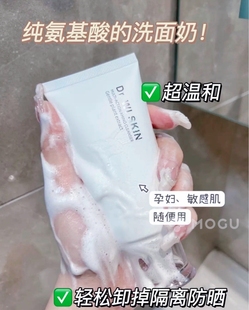 水涟肌氨基酸洗面奶100g   深层清洁毛孔控油洁面乳男女通用卸妆