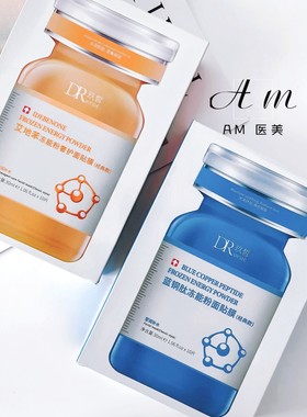 玖皙蓝铜肽冻干粉面膜贴补水保湿紧致抗皱舒缓肌肤改善粗糙肤质