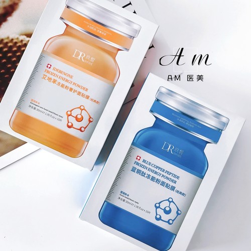 玖皙蓝铜肽冻干粉面膜贴补水保湿紧致抗皱舒缓肌肤改善粗糙肤质