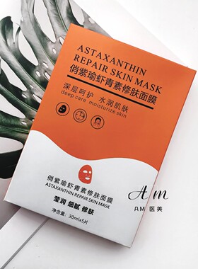 俏紫瑜新品补水保湿提亮滋养晒后修复敏感肌实体同款一盒五贴