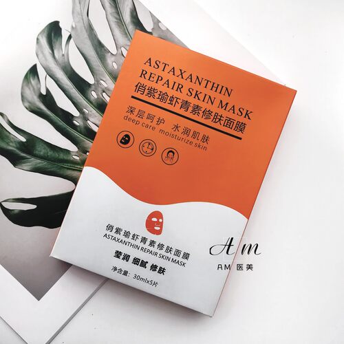 俏紫瑜新品补水保湿提亮滋养晒后修复敏感肌实体同款一盒五贴