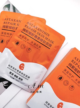 俏紫瑜新品补水保湿提亮滋养晒后修复敏感肌实体同款一盒五贴