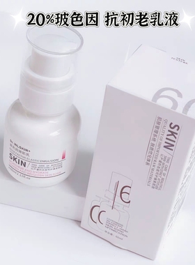 水涟肌20%玻色因弹肌乳  保湿乳液补水锁水滋润肌肤改善干燥