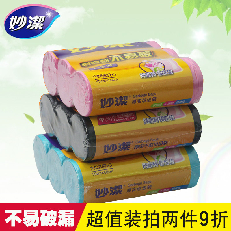 妙洁垃圾袋厚实平底小号中号大号装三连包加厚6包包邮在类目 家庭/个人清洁工具, 家务/地板清洁用具, 垃圾袋中 - 来自Buy2taobao.com提供专业的淘宝代购服务