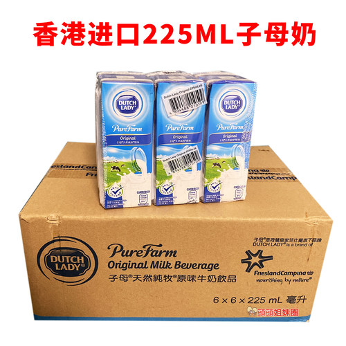 广东香港版天然原味225ml牛奶