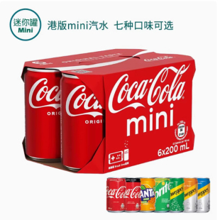 香港进口schweppes玉泉迷你罐装可口可乐忌廉雪碧柠檬苏打水200ml