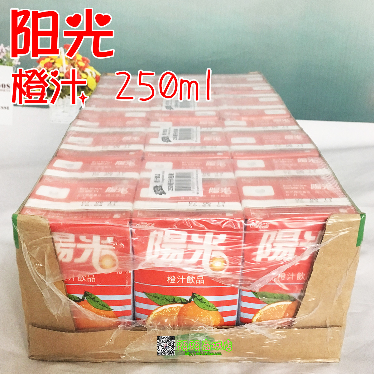 橙汁港版250ml柠檬茶新品包邮