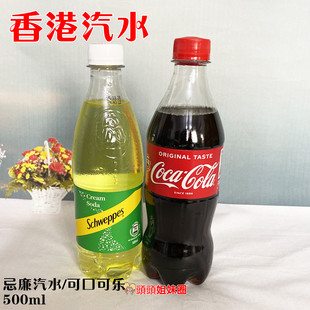 玉泉忌廉汽水瓶裝 500ml港版 香港進口飲料太古可口可樂飲料24瓶