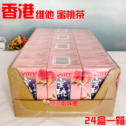 维他vita日式蜜桃茶250ml桃子味