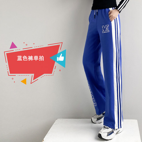 杨丽萍广场舞服装新款运动直筒长裤演出服健身跑步跳舞显瘦时尚女