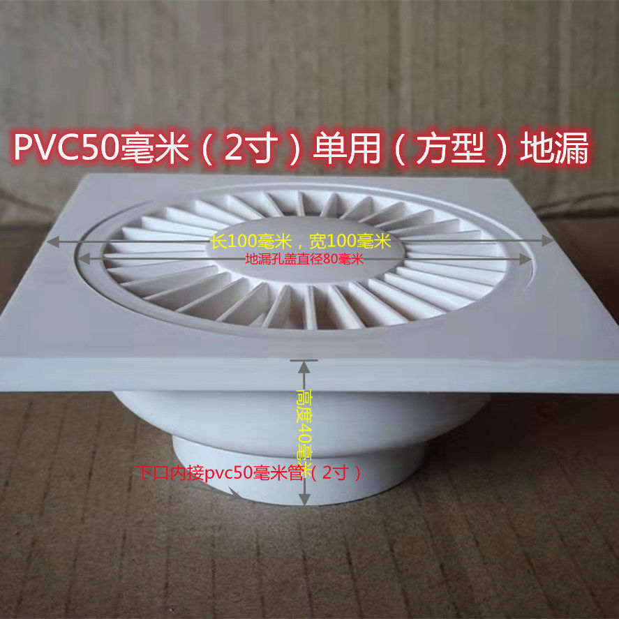 PVC地漏防垃圾方型阳圆型两用塑料50 75110160200防臭卫生间带盖