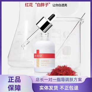 韩秀宫红花焕靓液白胖子ll型拆盒发货介意勿拍