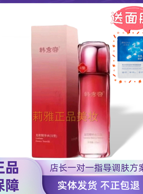 韩秀宫龙胆精华水ll型120ml和l型神仙水舒缓敏感实体店正品拆盒发
