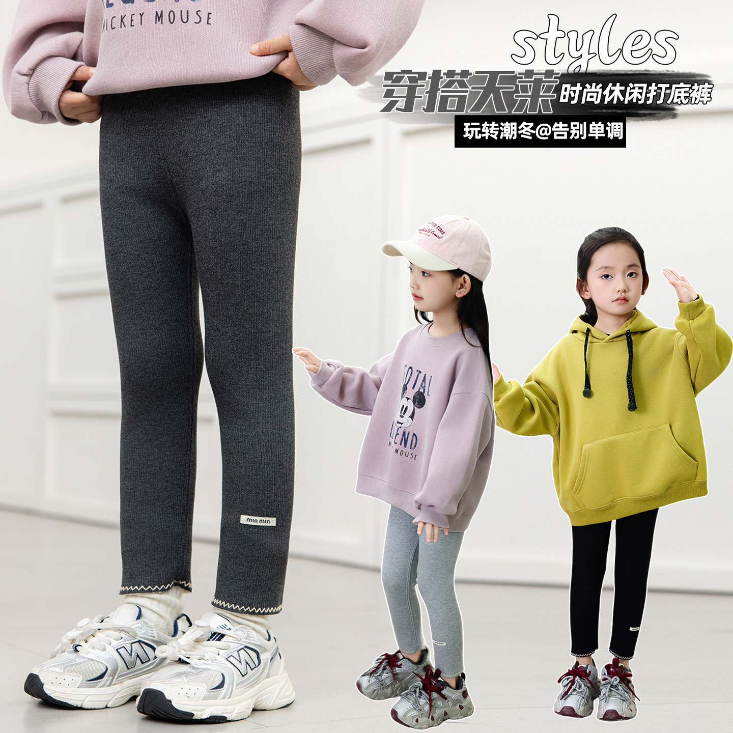 妙丘女童打底裤薄绒春秋冬款宝宝纯棉女孩加绒磨毛儿童春秋加厚裤