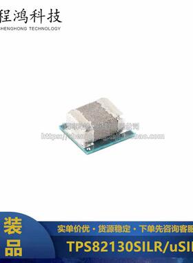 原装正品 TPS82130SILR uSIP-8 降压转换器模块