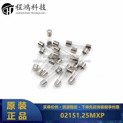 原装正品力特 02151.25MXP 1.25A 250V 5*20mm一次性陶瓷管保险丝