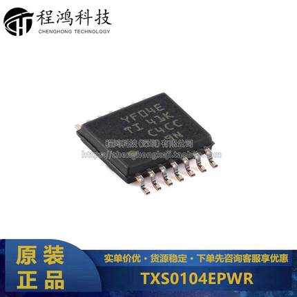 原装正品 贴片 TXS0104EPWR TSSOP-14 4位双向电压电平转换器芯片