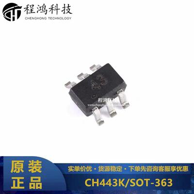 原装正品 CH443K SOT-363 1单刀双掷5V低阻模拟开关芯片