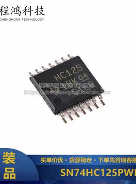 原装正品SN74HC125PWR TSSOP-14 四路总线缓冲门芯片