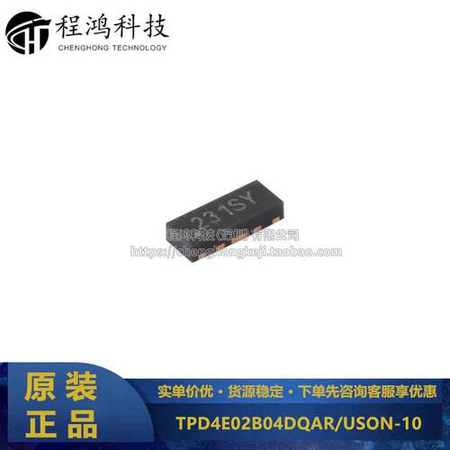 原装正品 TPD4E02B04DQAR USON-10 4通道ESD保护二极管阵列