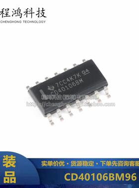 原装正品 CD40106BM96 SOIC-14 CMOS六路施密特触发器 逻辑芯片