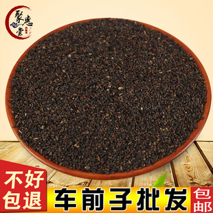 中药材车前子车钱子车前草籽 车前实 种子茶500克2件包邮