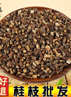 野生桂枝中药材500g/250克桂枝汤桂枝尖香料桂枝泡脚嫩去皮桂枝