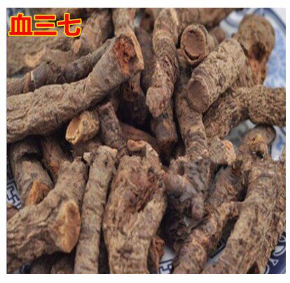 云南品血三七 中药材 盘龙七根 血三七头子500克 血三七粉包邮
