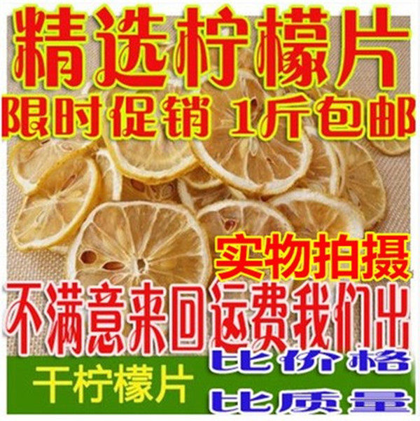 新鲜特/级冻干柠檬片水果花茶泡茶烘干无硫500g克袋装批散装发
